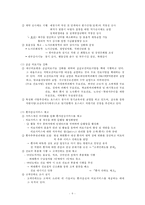 [혁신사례] 대구의료원의 혁신-9