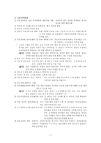[혁신사례] 대구의료원의 혁신-12