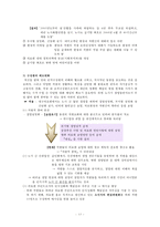 [혁신사례] 대구의료원의 혁신-13