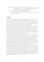 [혁신사례] 대구의료원의 혁신-14