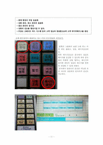[경영정보시스템] 세븐일레븐 물류 SCM-11