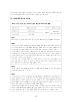 [경영정보시스템] 세븐일레븐 물류 SCM-19