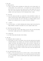 [다국적기업론] 진로그룹의 해외시장 진출-10