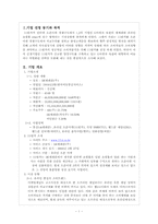 [소비자행동] 오픈마켓 11번가 마케팅 전략-3