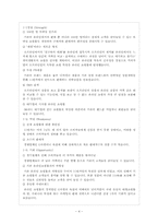 [소비자행동] 오픈마켓 11번가 마케팅 전략-6