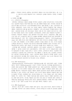 [소비자행동] 오픈마켓 11번가 마케팅 전략-10