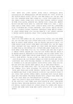 [소비자행동] 오픈마켓 11번가 마케팅 전략-11