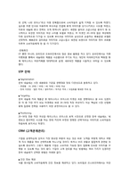 [마케팅] 한국 네슬레 Marketing Mix 및 STP 전략-4