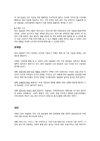 [마케팅] 한국 네슬레 Marketing Mix 및 STP 전략-5