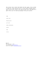 [마케팅] 한국 네슬레 Marketing Mix 및 STP 전략-7