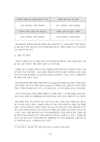[국제마케팅분석] 로레알의 광고 및 마케팅 전략 분석과 SWOT분석-19