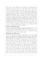 스마트폰 시장에서의 기술경영전략-8