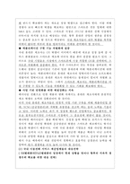 스마트폰 시장에서의 기술경영전략-10