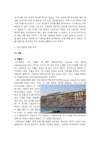 스포츠카레이싱 시장의 여가제약 관리방안-4
