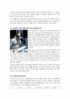 스포츠카레이싱 시장의 여가제약 관리방안-8