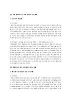 스포츠카레이싱 시장의 여가제약 관리방안-13