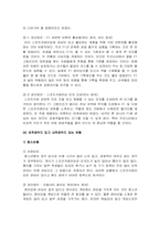 스포츠카레이싱 시장의 여가제약 관리방안-14