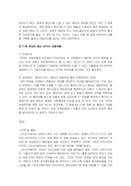 스포츠카레이싱 시장의 여가제약 관리방안-15