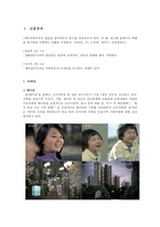 [소비자행동] 광고 분석을 통한 소비자 행동 결정-3