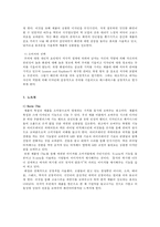 [소비자행동] 광고 분석을 통한 소비자 행동 결정-8