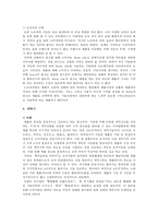 [소비자행동] 광고 분석을 통한 소비자 행동 결정-11