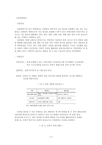 韓크루즈의 프로모션 전략, 유통전략-19