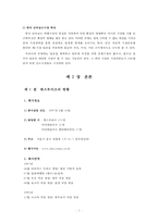 [여행사 경영론] 인바운드 전문 여행업체 체스투어즈-5