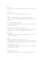 [여행사 경영론] 인바운드 전문 여행업체 체스투어즈-12