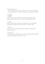 [여행사 경영론] 인바운드 전문 여행업체 체스투어즈-13