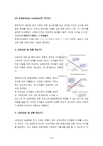 [거시경제학] 제9장-4