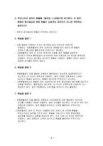 [거시경제학] 제9장-9
