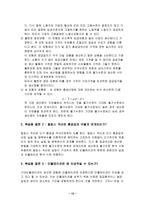 [거시경제학] 제9장-12
