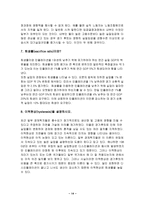 [거시경제학] 제9장-14