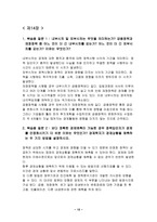 [거시경제학] 제9장-15