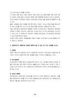 [거시경제학] 제9장-20
