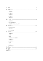 [소매업경영] 메가스터디의 온라인강의의 소매분석-2