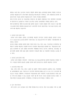 [소매업경영] 메가스터디의 온라인강의의 소매분석-6