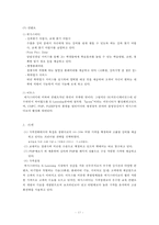 [소매업경영] 메가스터디의 온라인강의의 소매분석-19