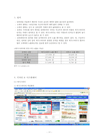 [소매업경영] 메가스터디의 온라인강의의 소매분석-20