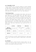 [공급사슬관리] 6장 자원계획 시스템-6