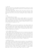 [금융] ETF(Exchange Traded Fund 상장지수집합투자기구)-2