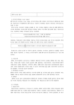 [금융] ETF(Exchange Traded Fund 상장지수집합투자기구)-8