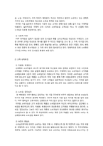 [마케팅] VVIP 마케팅-5