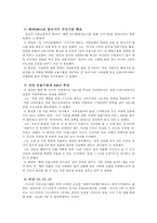 [화폐금융] 산업은행 조사-10