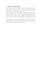 [화폐금융] 산업은행 조사-11