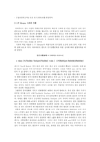 [위험관리론] 다이아몬드 펀드사건-4