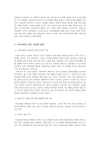 [위험관리론] 다이아몬드 펀드사건-6