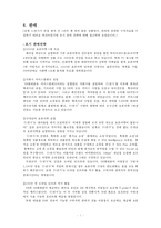 [인터넷마케팅] 11번가 분석-7