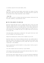 ClubMed 클럽메드 신인사관리 사례분석-6