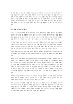 ClubMed 클럽메드 신인사관리 사례분석-9